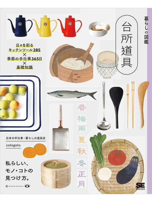 新しく入った本 - Fukuyama City Library - OverDrive